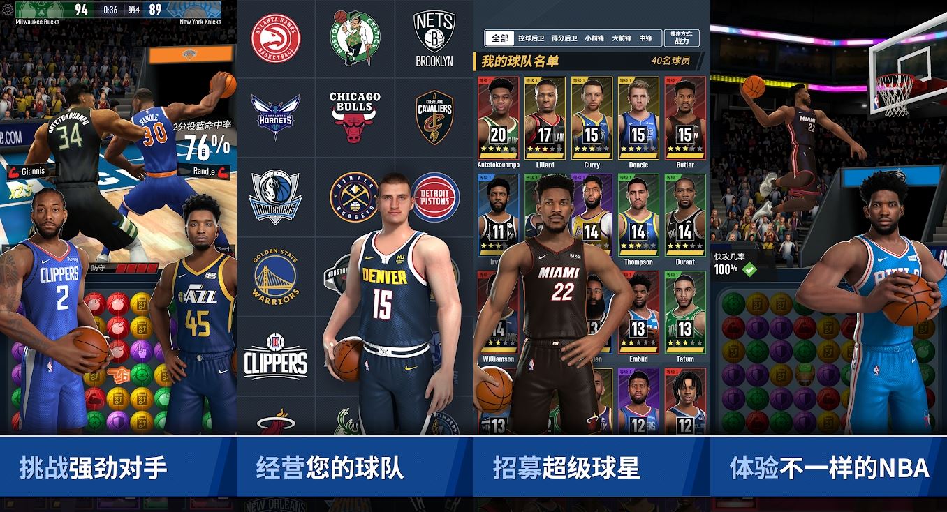NBA球星v1.7.1-美好生活&吃喝玩乐购
