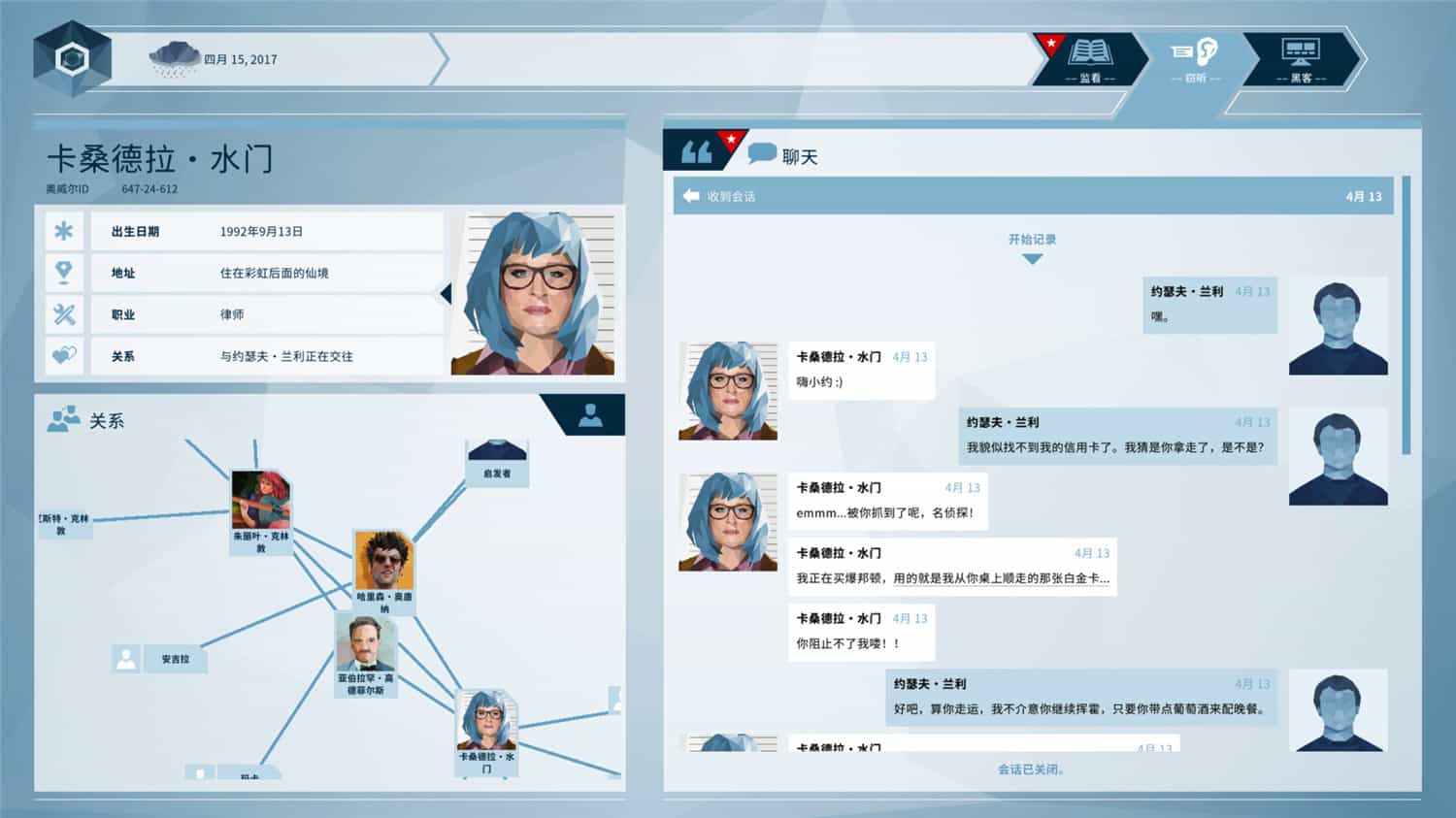 奥威尔：无所遁形/Orwell: Keeping an Eye On You,/-美好生活&吃喝玩乐购