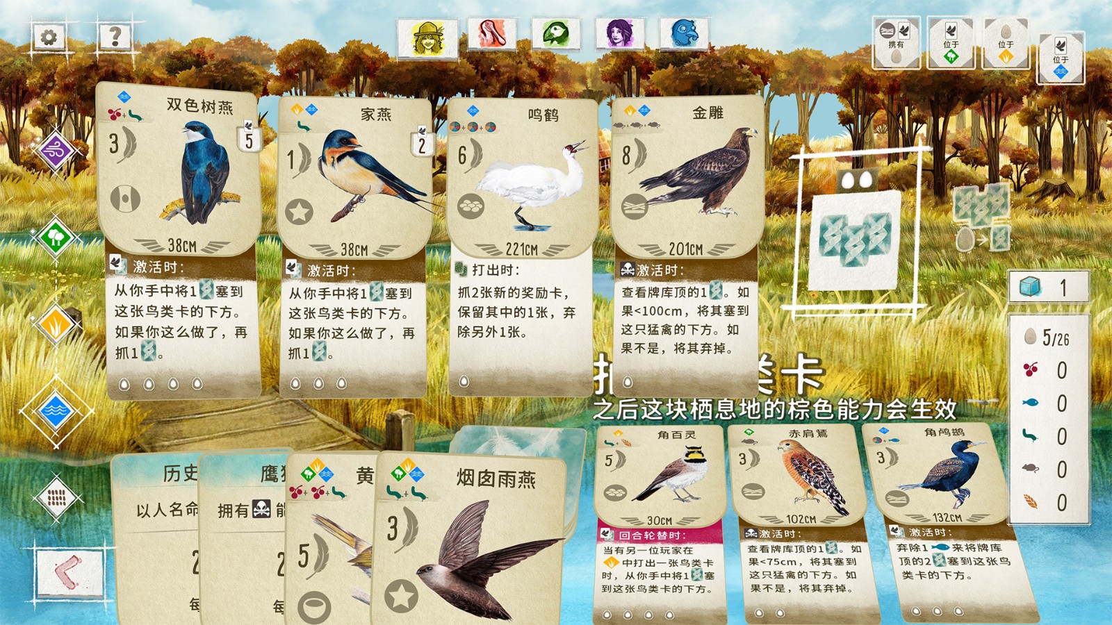 展翅翱翔/WINGSPAN-美好生活&吃喝玩乐购