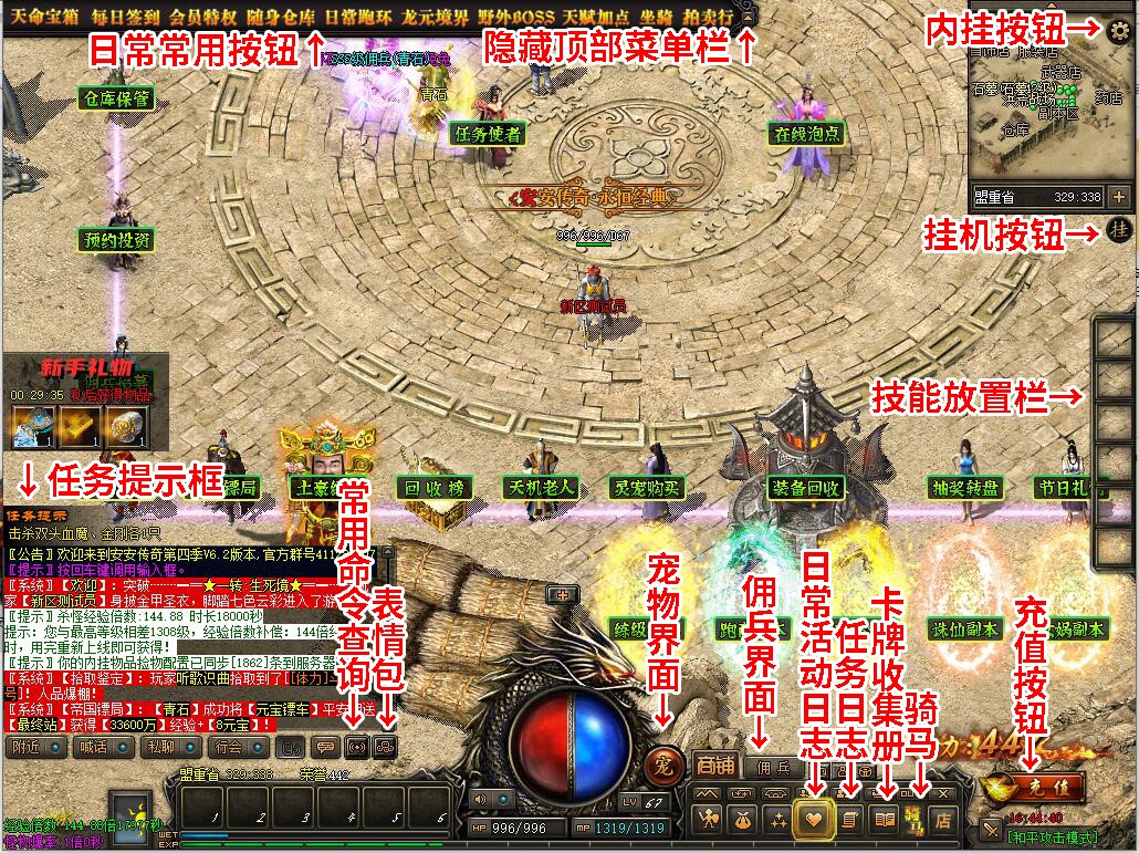 安安传奇7.3 全明文 带智能假人陪玩-美好生活&吃喝玩乐购
