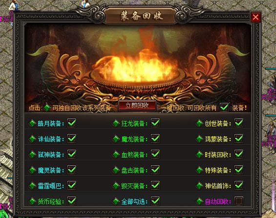 万能智能回收脚本-美好生活&吃喝玩乐购