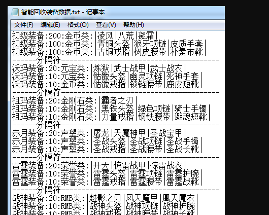 图片[2]-万能智能回收脚本-美好生活&吃喝玩乐购