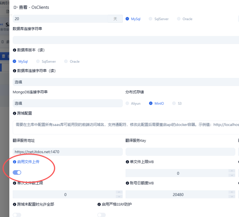 当前租户已停用文件上传功能-派代游记