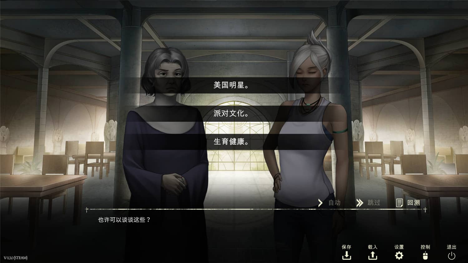 鬼成圣:恐怖视觉小说/Saint Maker - Horror Visual Novel