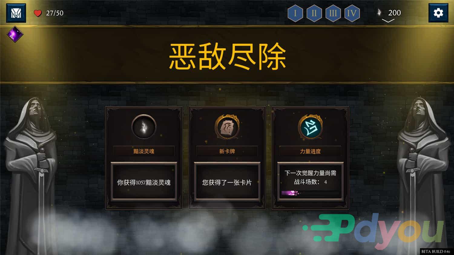 出牌吧!魂之勇者/Deck of Souls