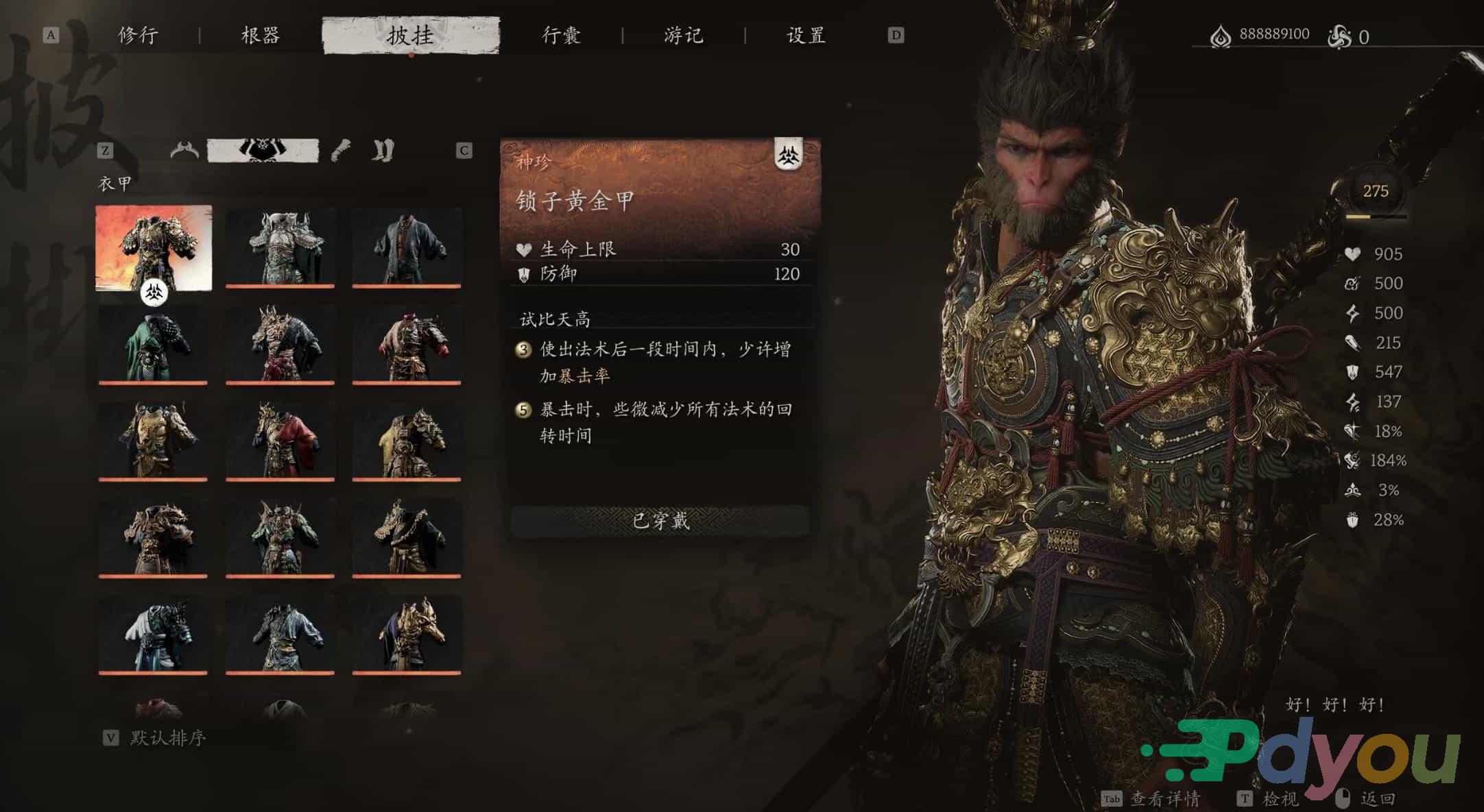 黑神话:悟空最全MOD+各种CT表+各种存档合集/Black Myth: Wukong