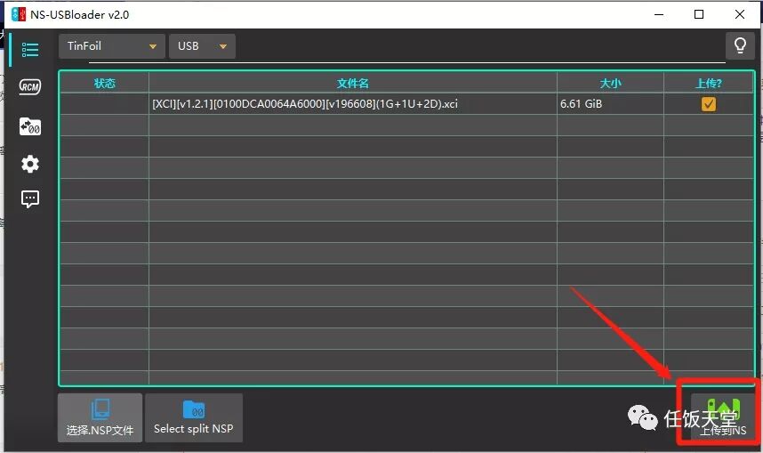 【大气层】XCI / NSZ / NSP安装工具Awoo Installer使用教程/附带工具