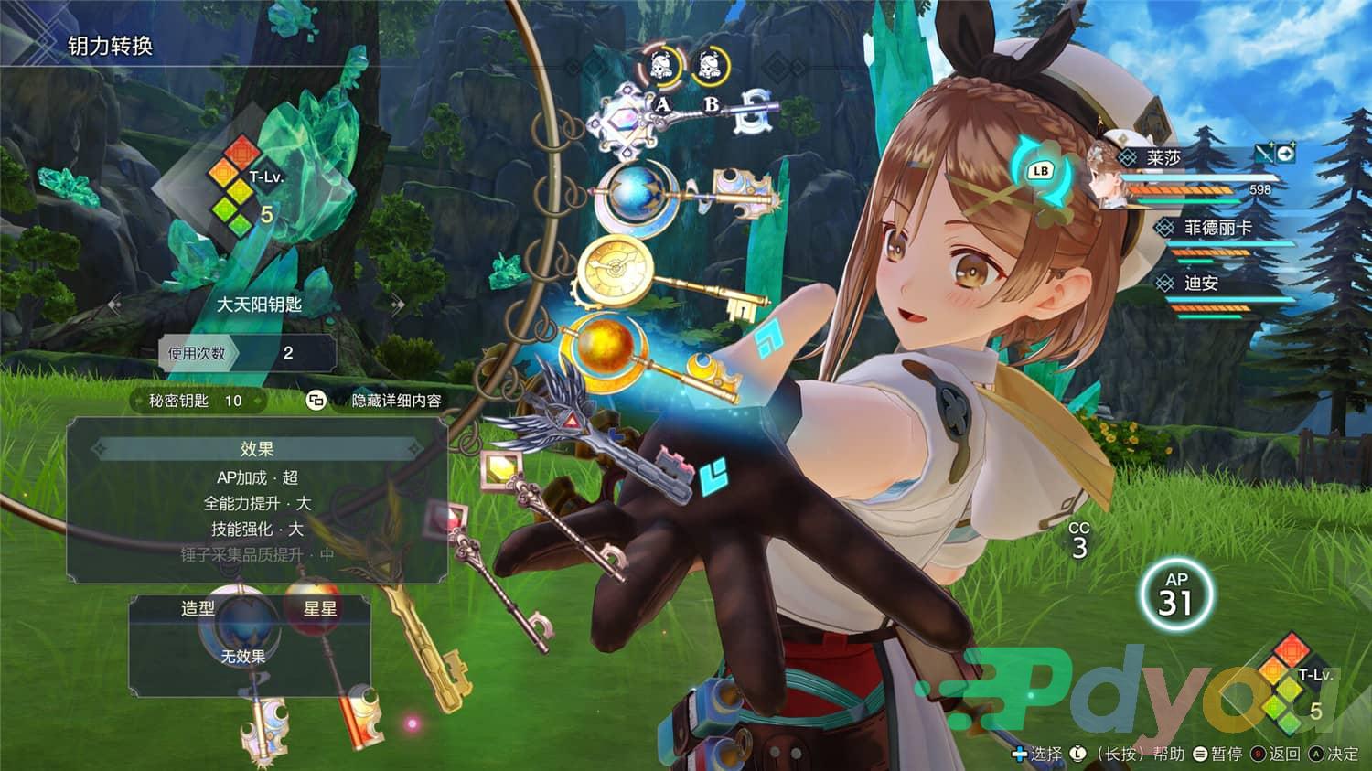 莱莎的炼金工房3 ~终结之炼金术士与秘密钥匙~/Atelier Ryza 3: Alchemist of the End & the Secret Key