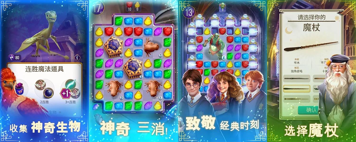 哈利波特：谜与魔咒v37.0.756-美好生活&吃喝玩乐购
