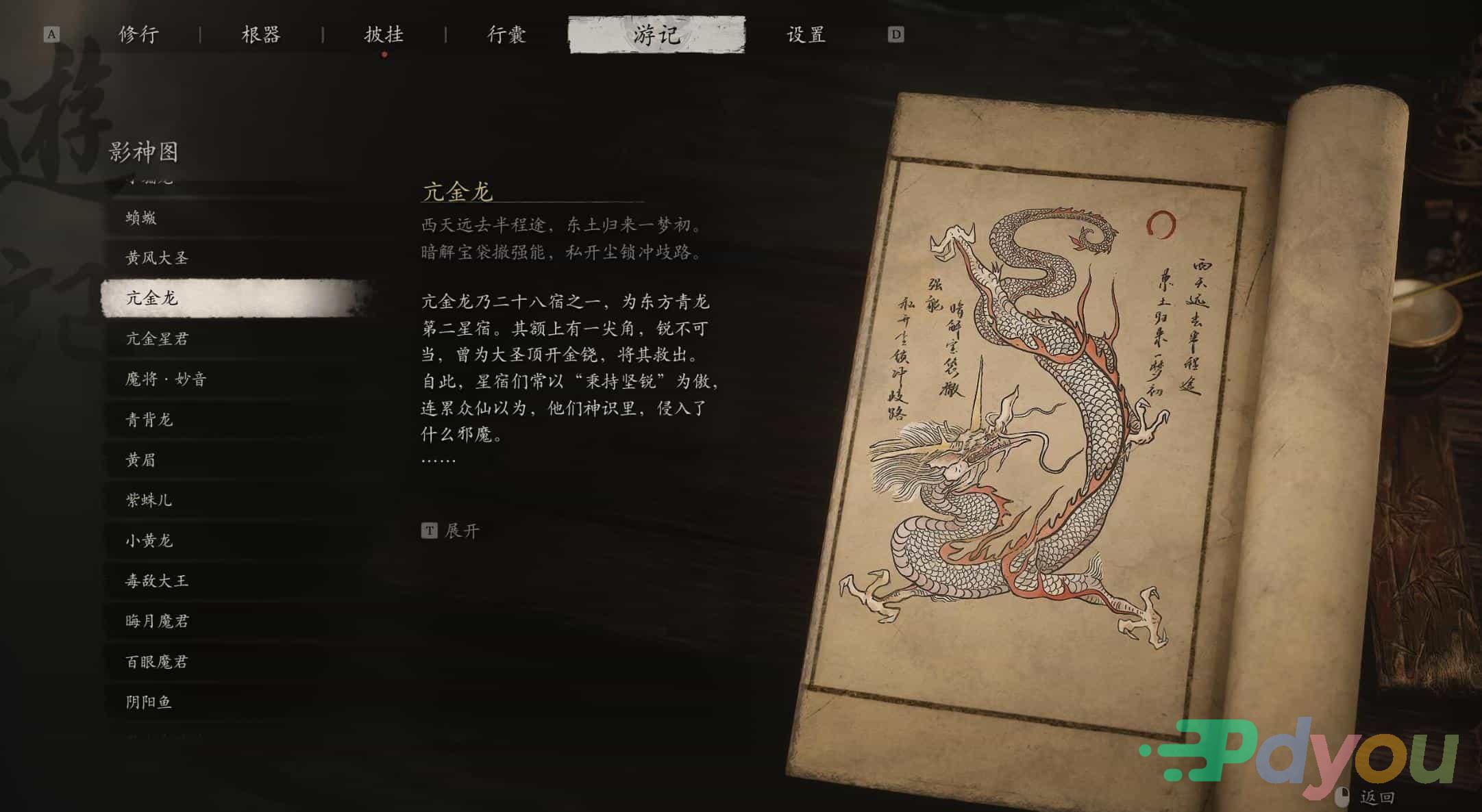 黑神话:悟空最全MOD+各种CT表+各种存档合集/Black Myth: Wukong