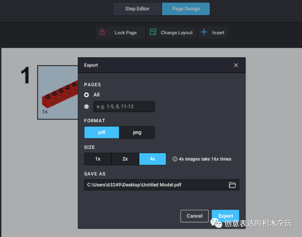 十分钟不到,就学会使用乐高studio2.0做图纸啦!上