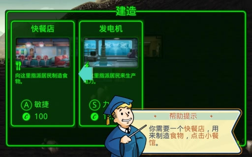 辐射：避难所/Fallout Shelter v1.14.11-美好生活&吃喝玩乐购