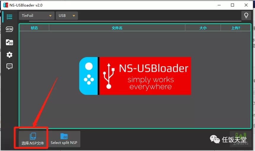 【大气层】XCI / NSZ / NSP安装工具Awoo Installer使用教程/附带工具