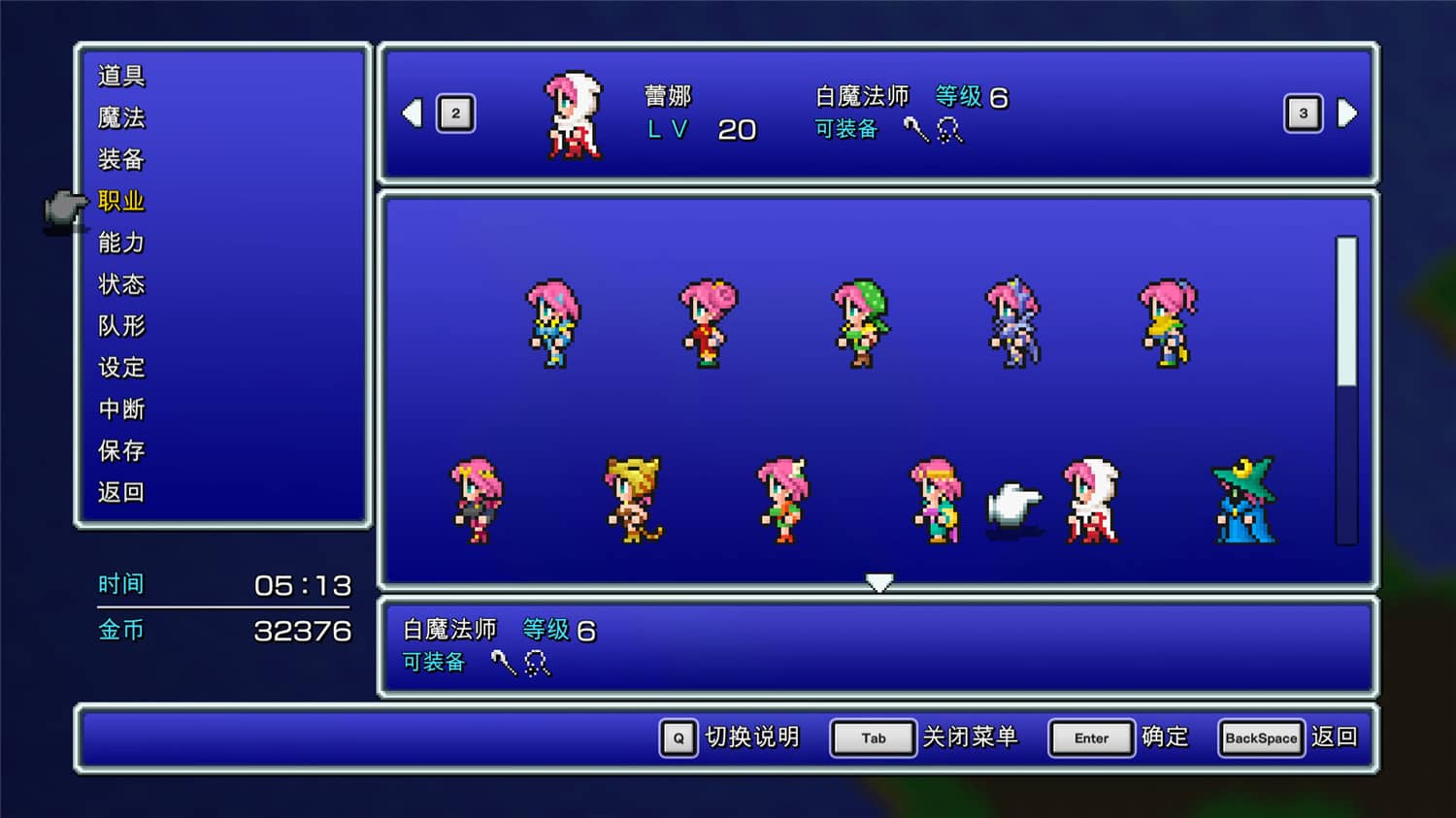 最终幻想5像素复刻版/FINAL FANTASY V-美好生活&吃喝玩乐购