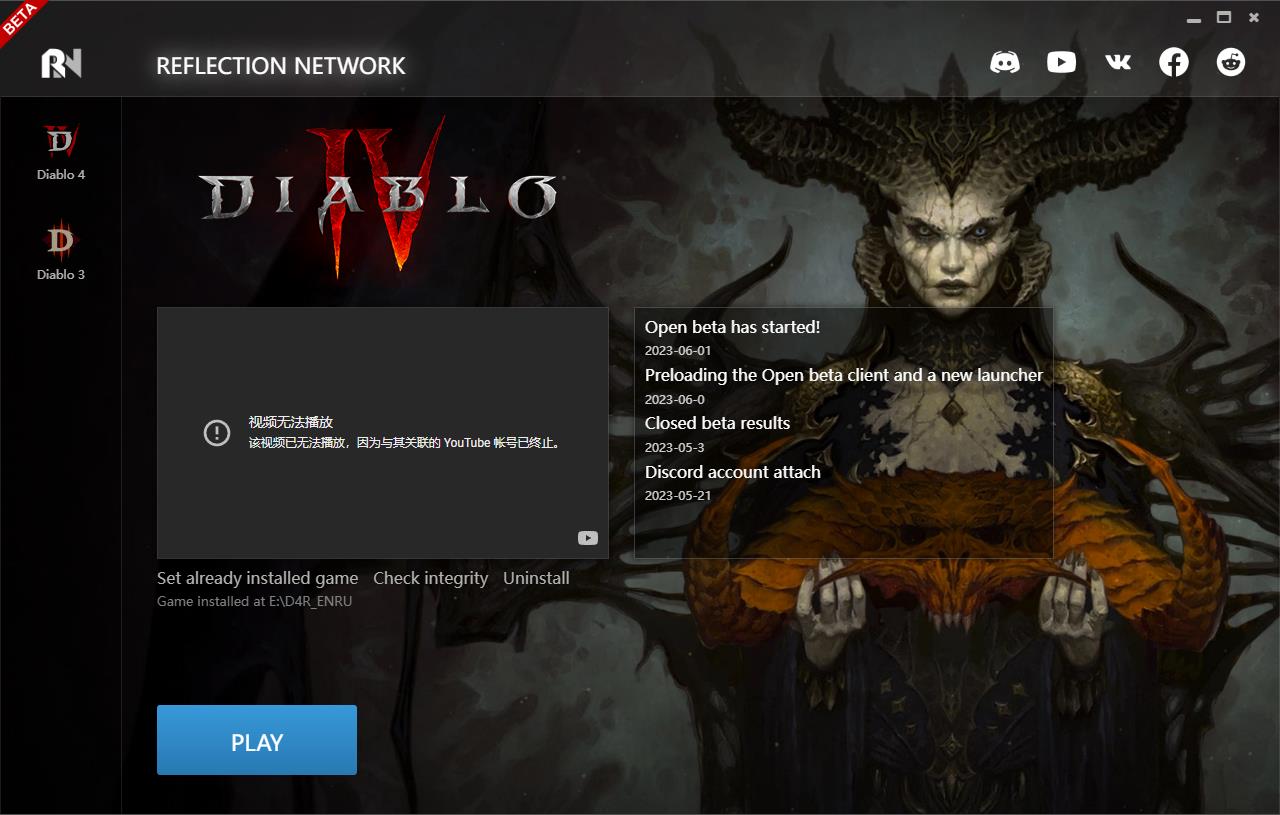 暗黑破坏神4/Diablo IV