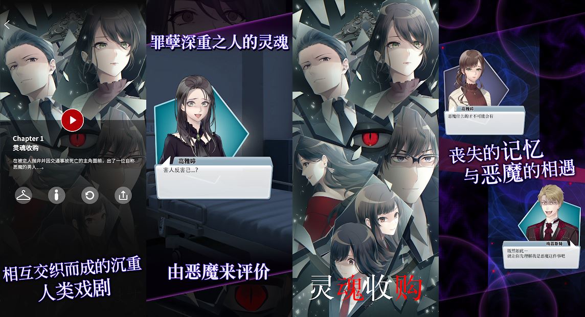 灵魂收购v1.0.7591-美好生活&吃喝玩乐购