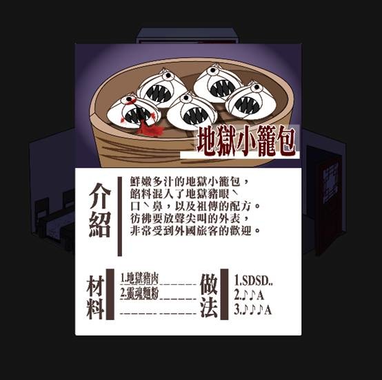 地獄廚房RPG-美好生活&吃喝玩乐购
