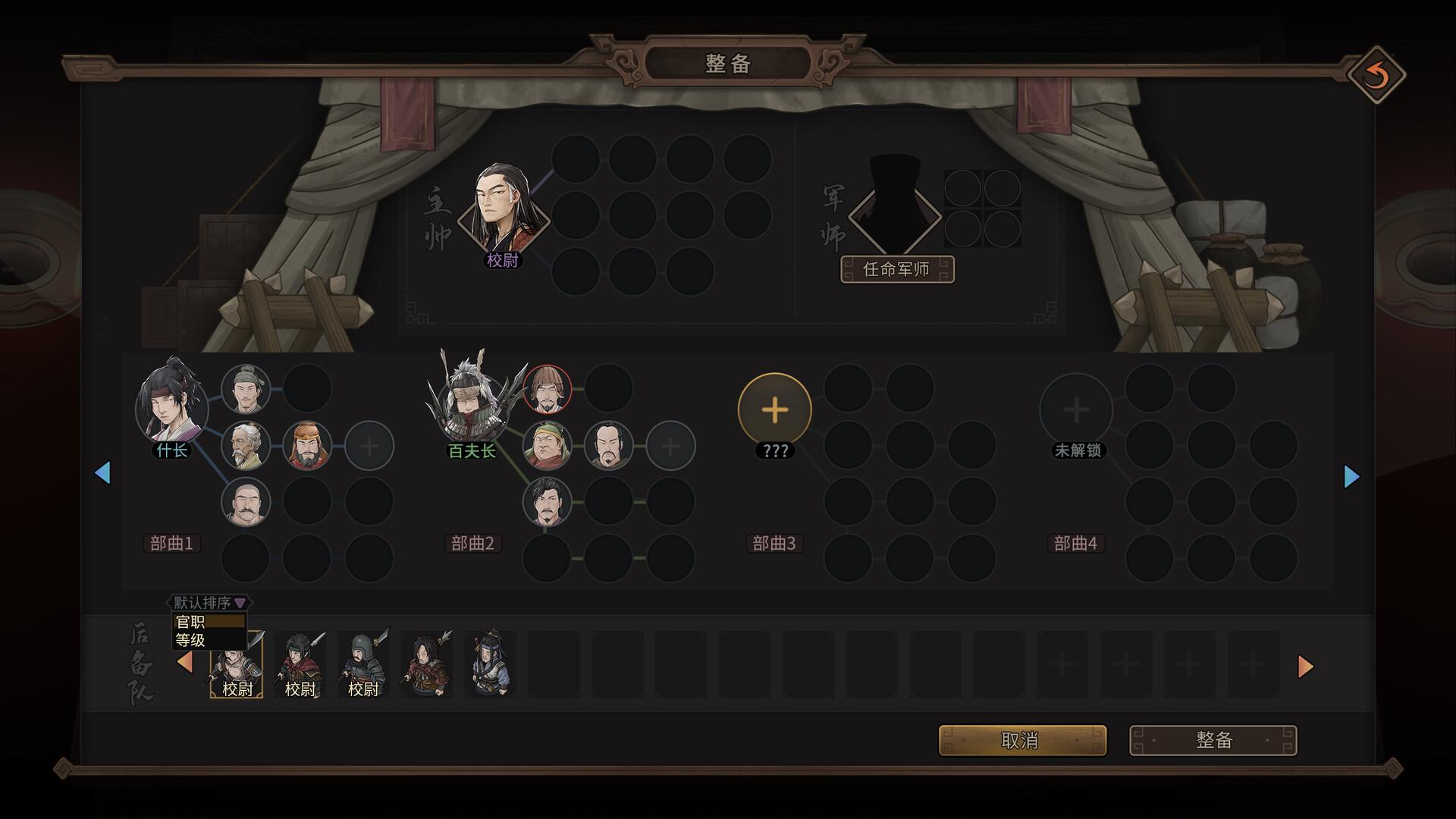 猛将三国/Three Kingdoms Mushouden