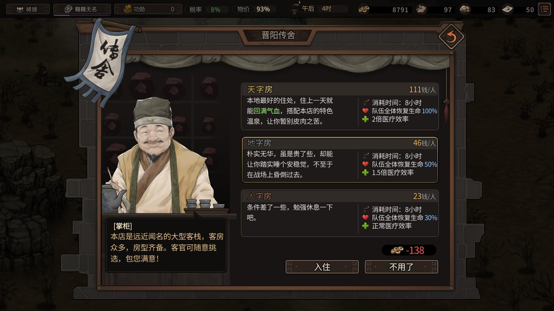 猛将三国/Three Kingdoms Mushouden