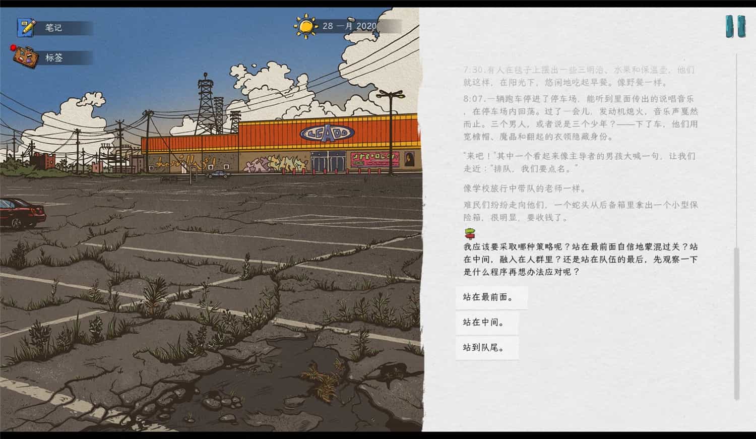 血泪航线/We. The Refugees: Ticket to Europe