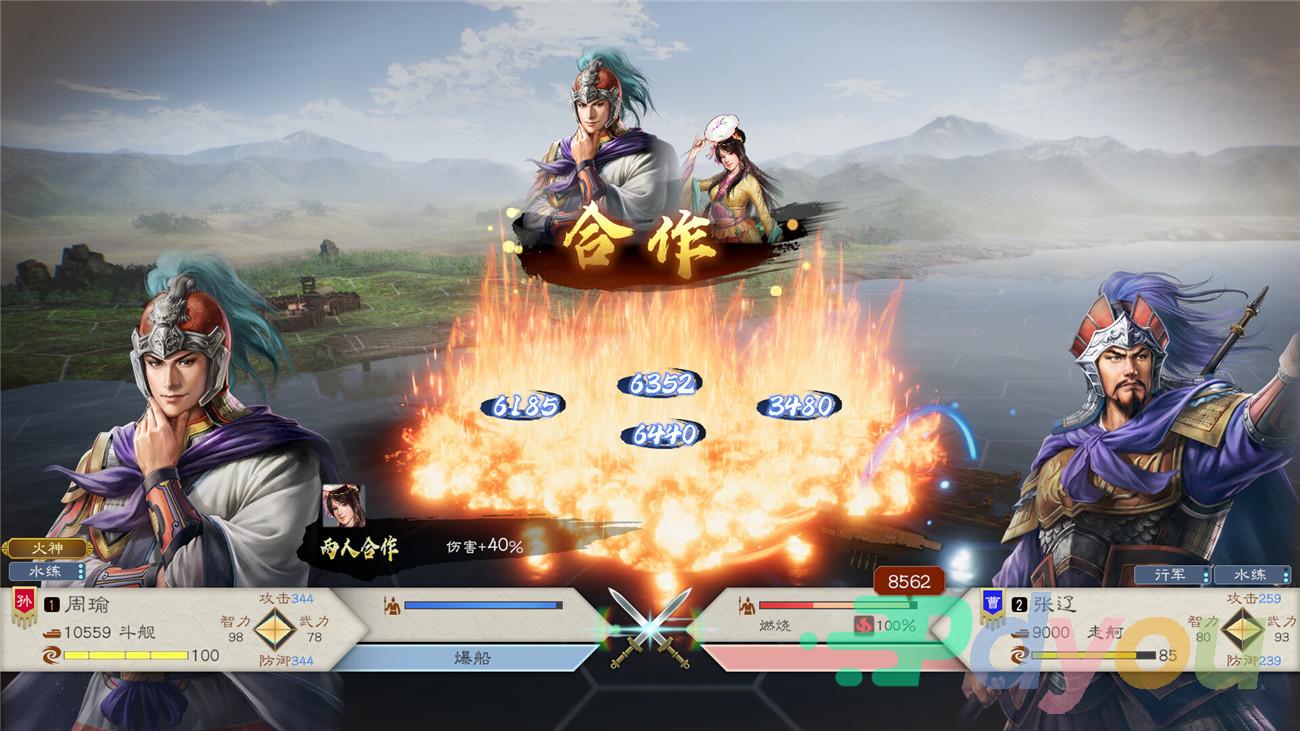 三国志8重制版/ROMANCE OF THE THREE KINGDOMS 8 REMAKE
