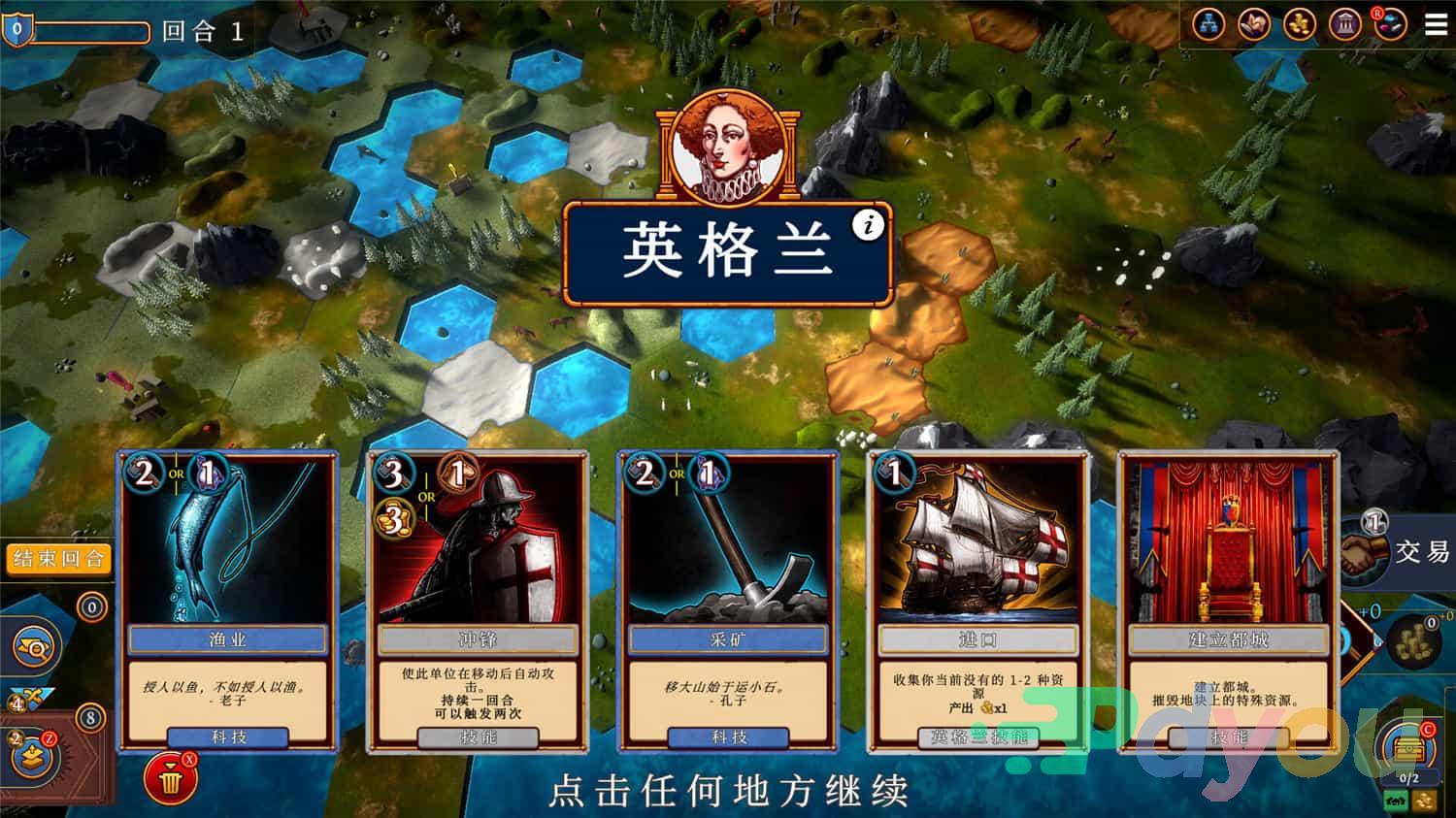 帝王牌局:古国纷争/Hexarchy