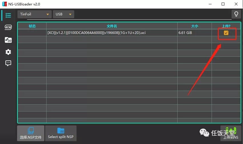 【大气层】XCI / NSZ / NSP安装工具Awoo Installer使用教程/附带工具