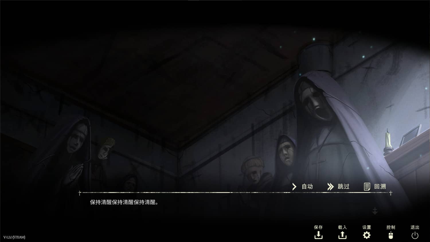鬼成圣:恐怖视觉小说/Saint Maker - Horror Visual Novel