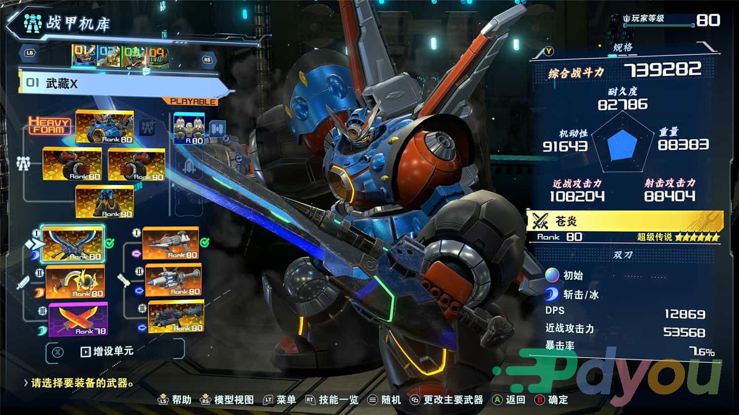 百万吨级武藏W:WIRED/MEGATON MUSASHI W: WIRED