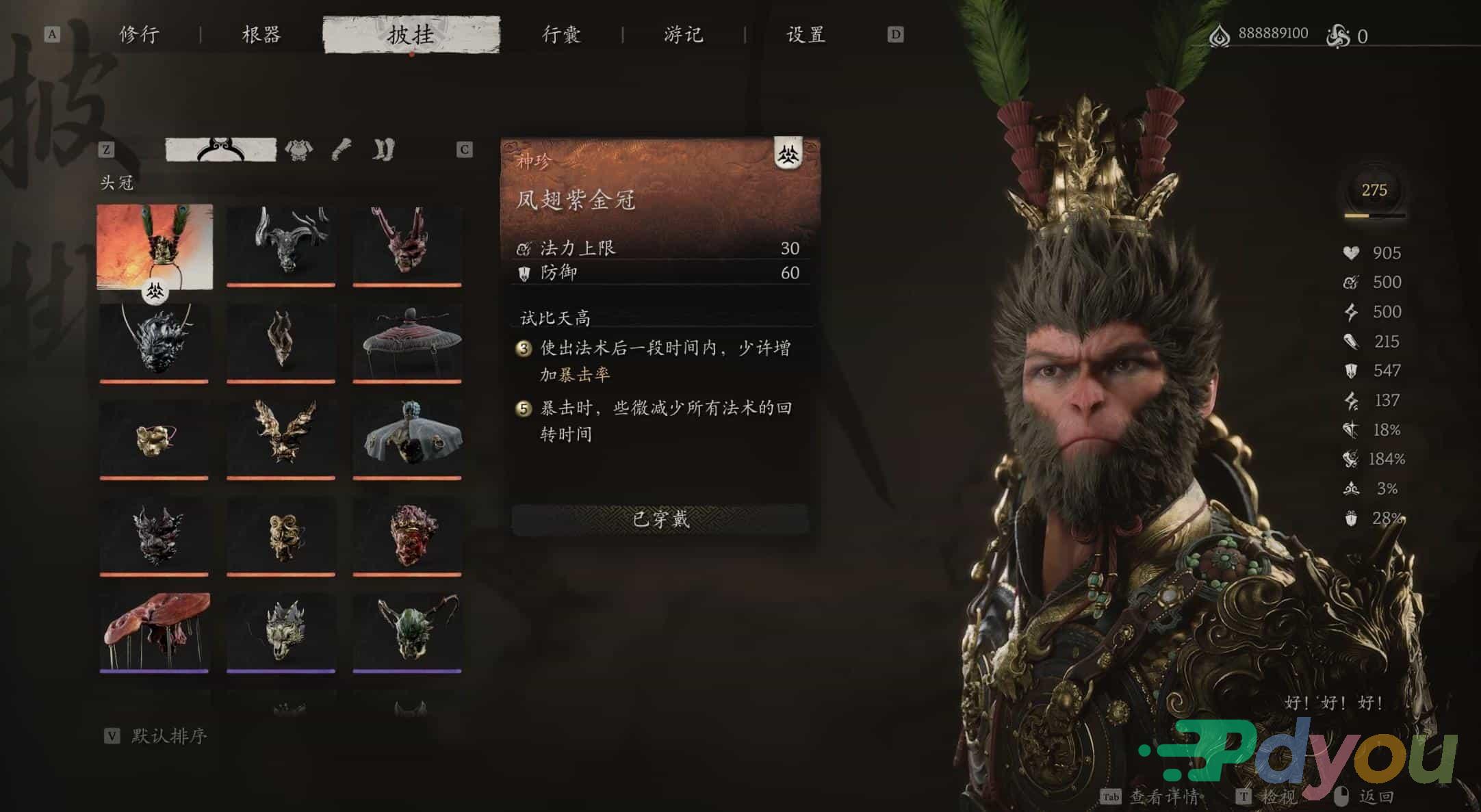 黑神话:悟空最全MOD+各种CT表+各种存档合集/Black Myth: Wukong