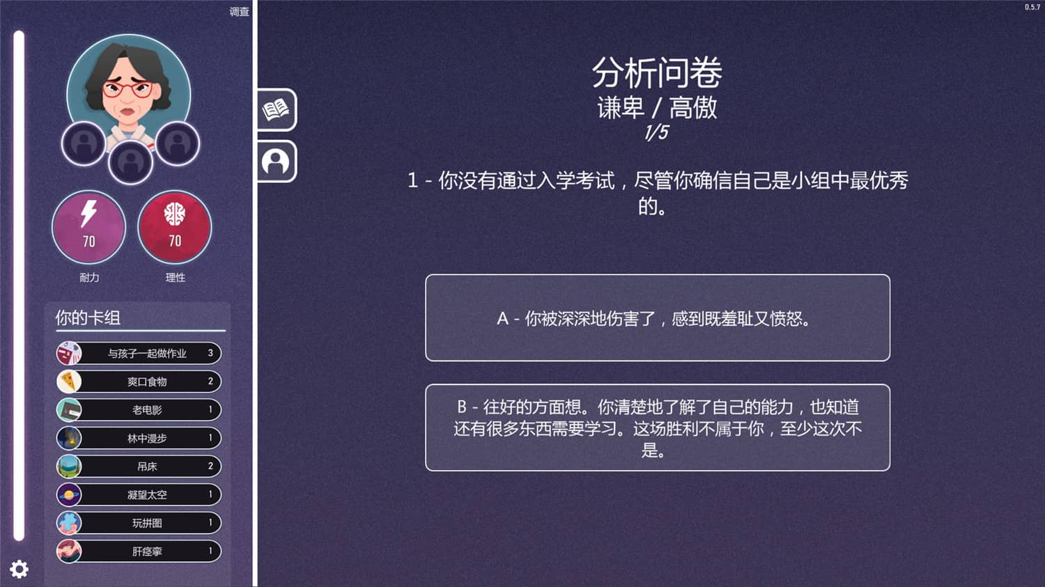 意识迷宫：克苏鲁卡牌/Neurodeck : Psychological Deckbuilder-美好生活&吃喝玩乐购
