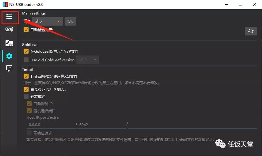 【大气层】XCI / NSZ / NSP安装工具Awoo Installer使用教程/附带工具