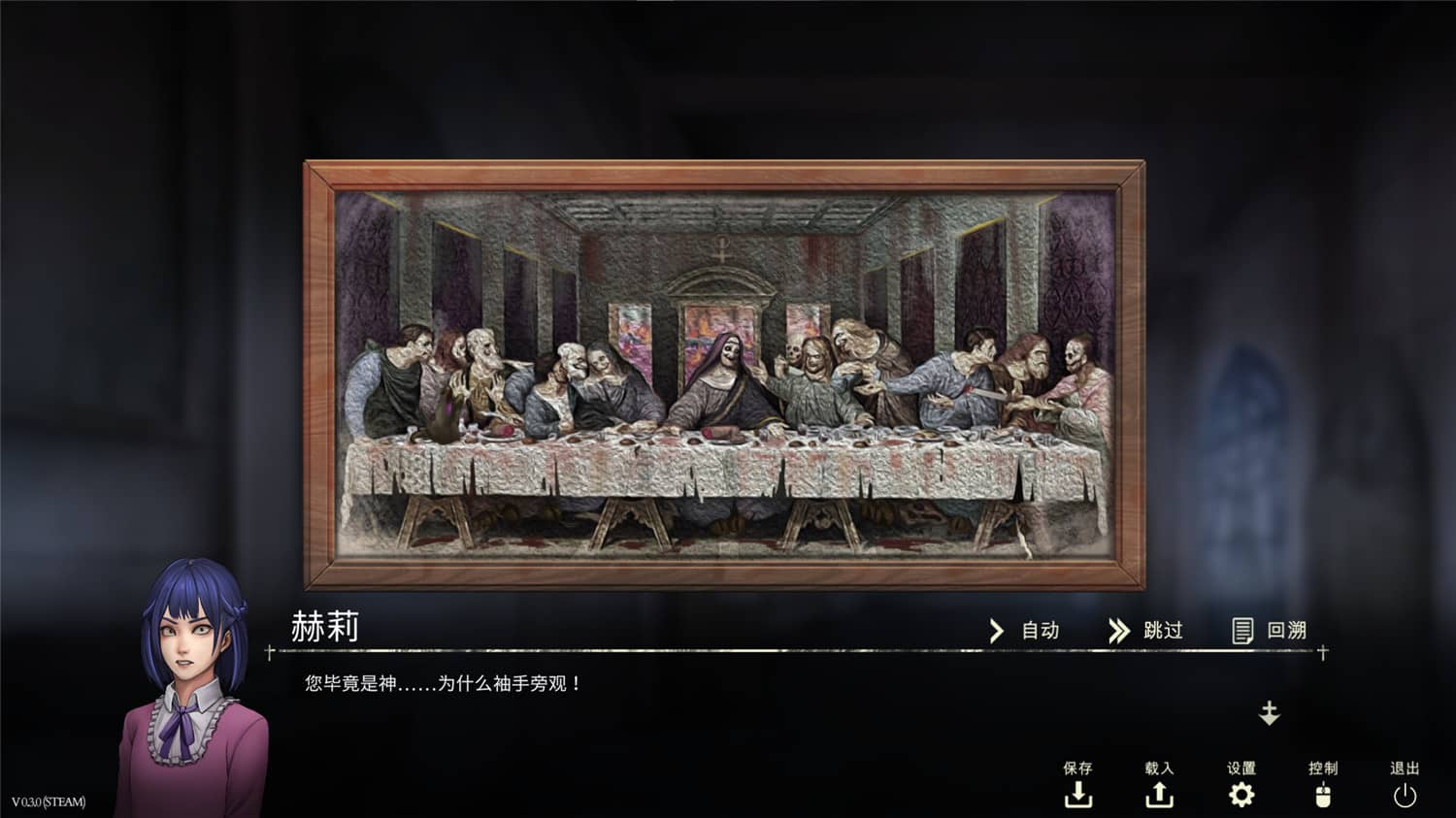 鬼成圣:恐怖视觉小说/Saint Maker - Horror Visual Novel