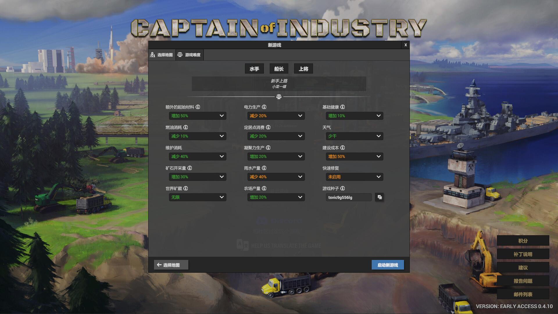 1646204116551927.jpg 工业巨头/Captain of Industry
