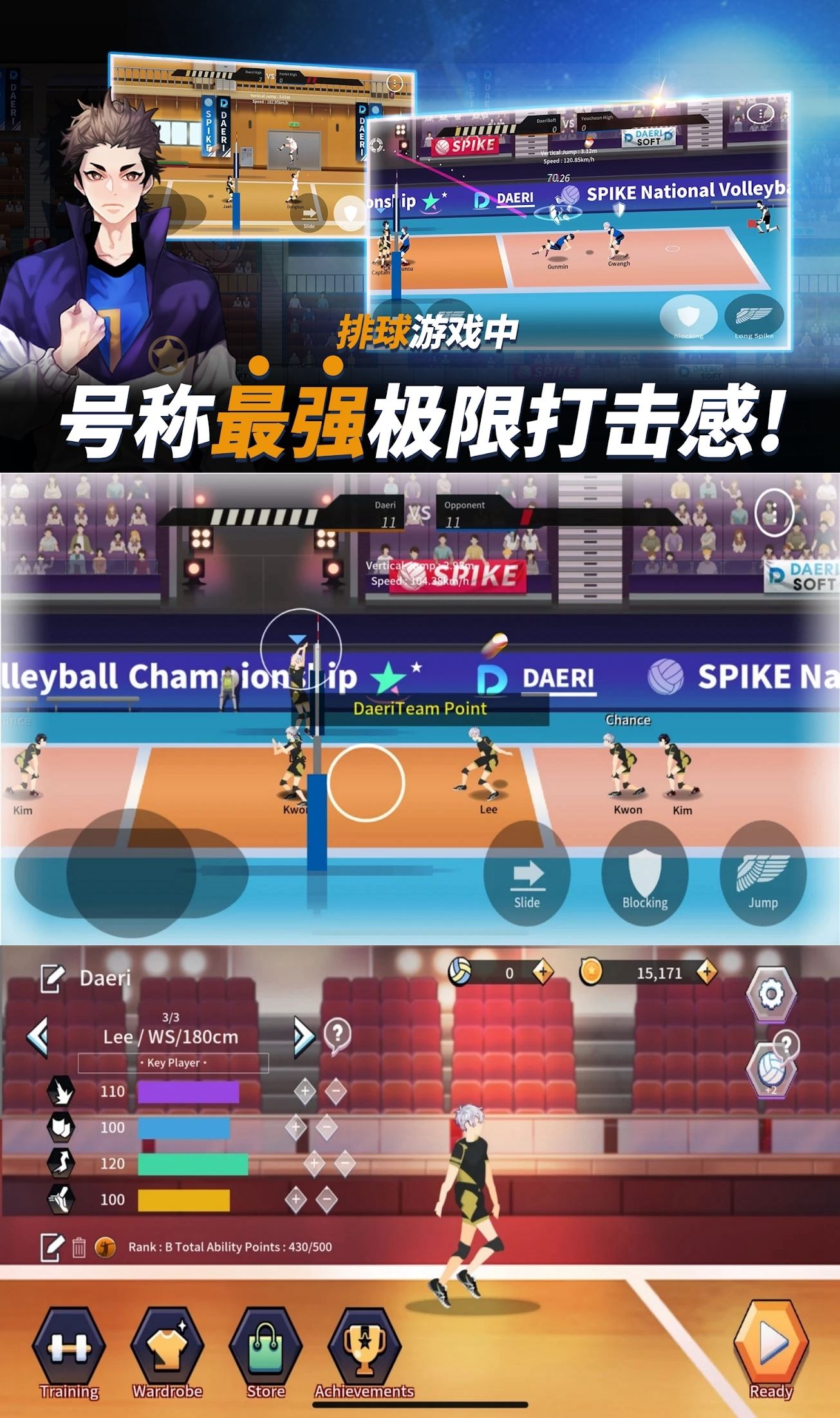 排球故事/The Spike v1.1.2-美好生活&吃喝玩乐购