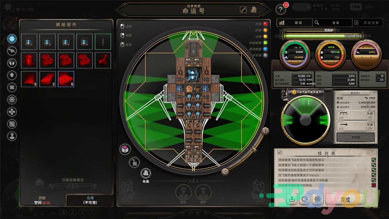 飞空艇时代:贸易帝国/Airship: Kingdoms Adrift