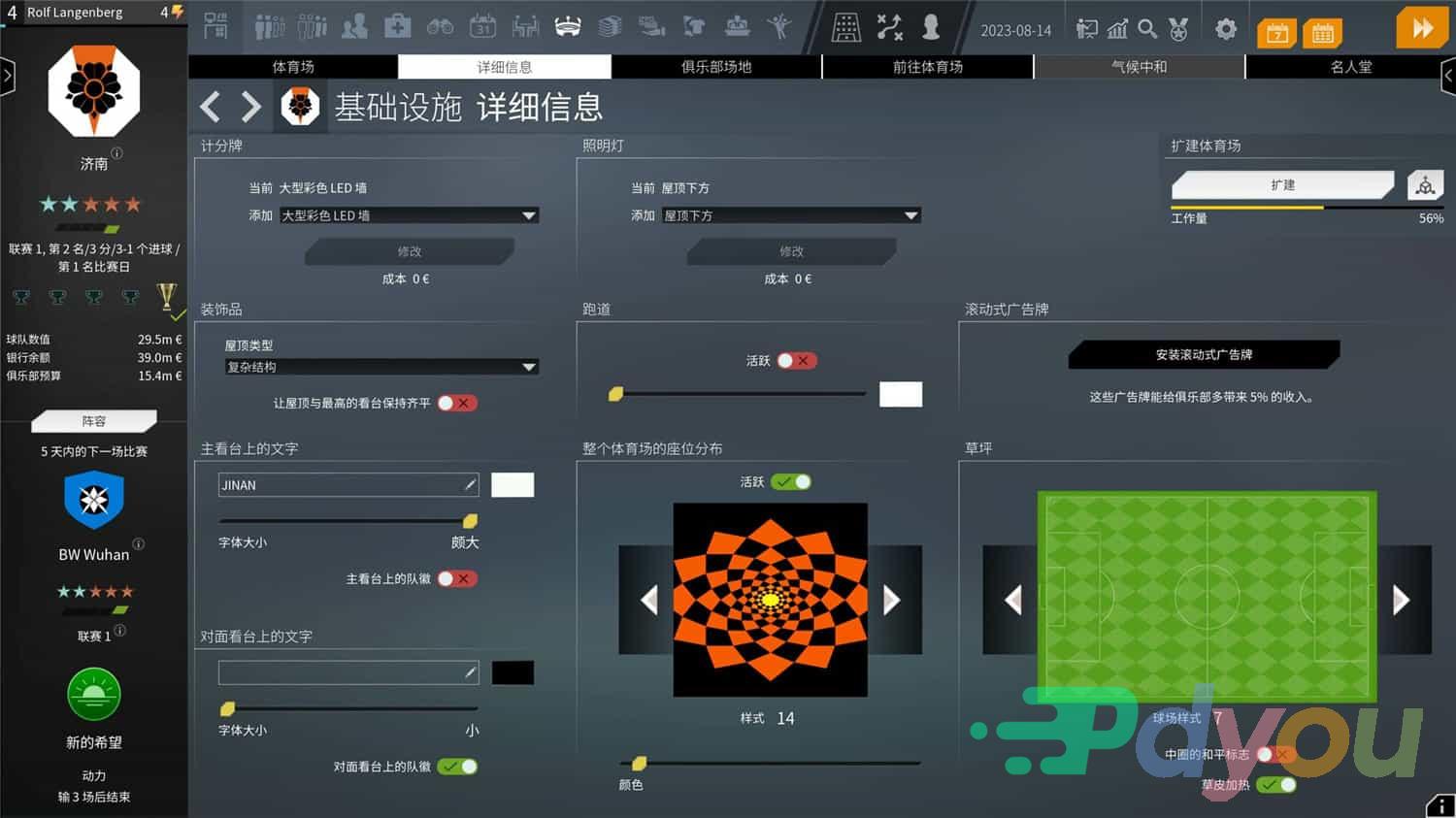 我们代表足球2024/WE ARE FOOTBALL 2024