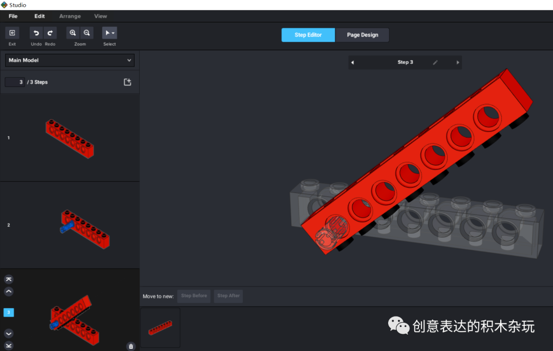 十分钟不到,就学会使用乐高studio2.0做图纸啦!上