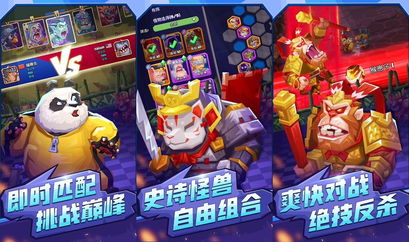 斗兽战棋v1.19.11-美好生活&吃喝玩乐购