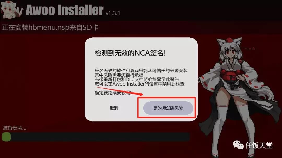 【大气层】XCI / NSZ / NSP安装工具Awoo Installer使用教程/附带工具
