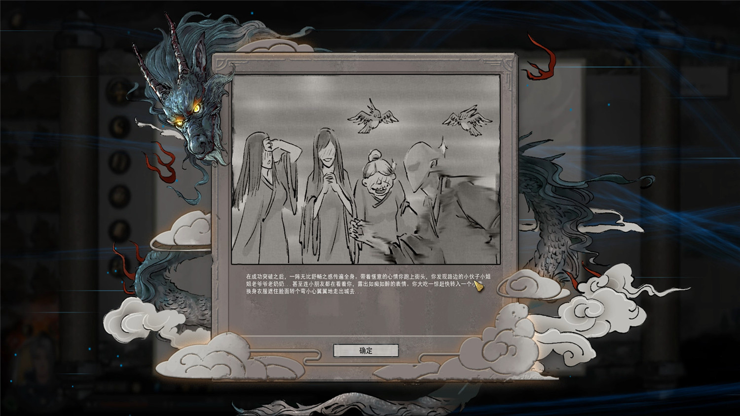 鬼谷八荒正版分流/Tale of Immortal