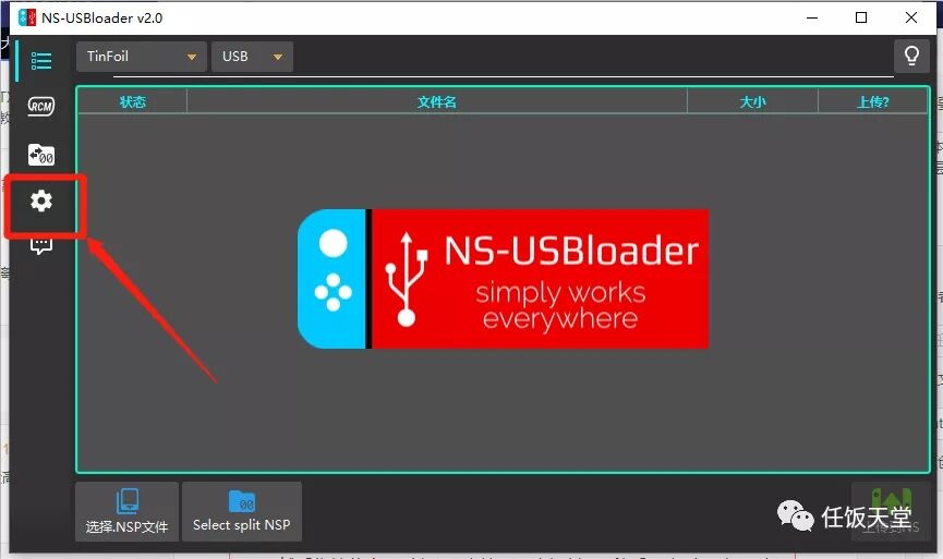 【大气层】XCI / NSZ / NSP安装工具Awoo Installer使用教程/附带工具