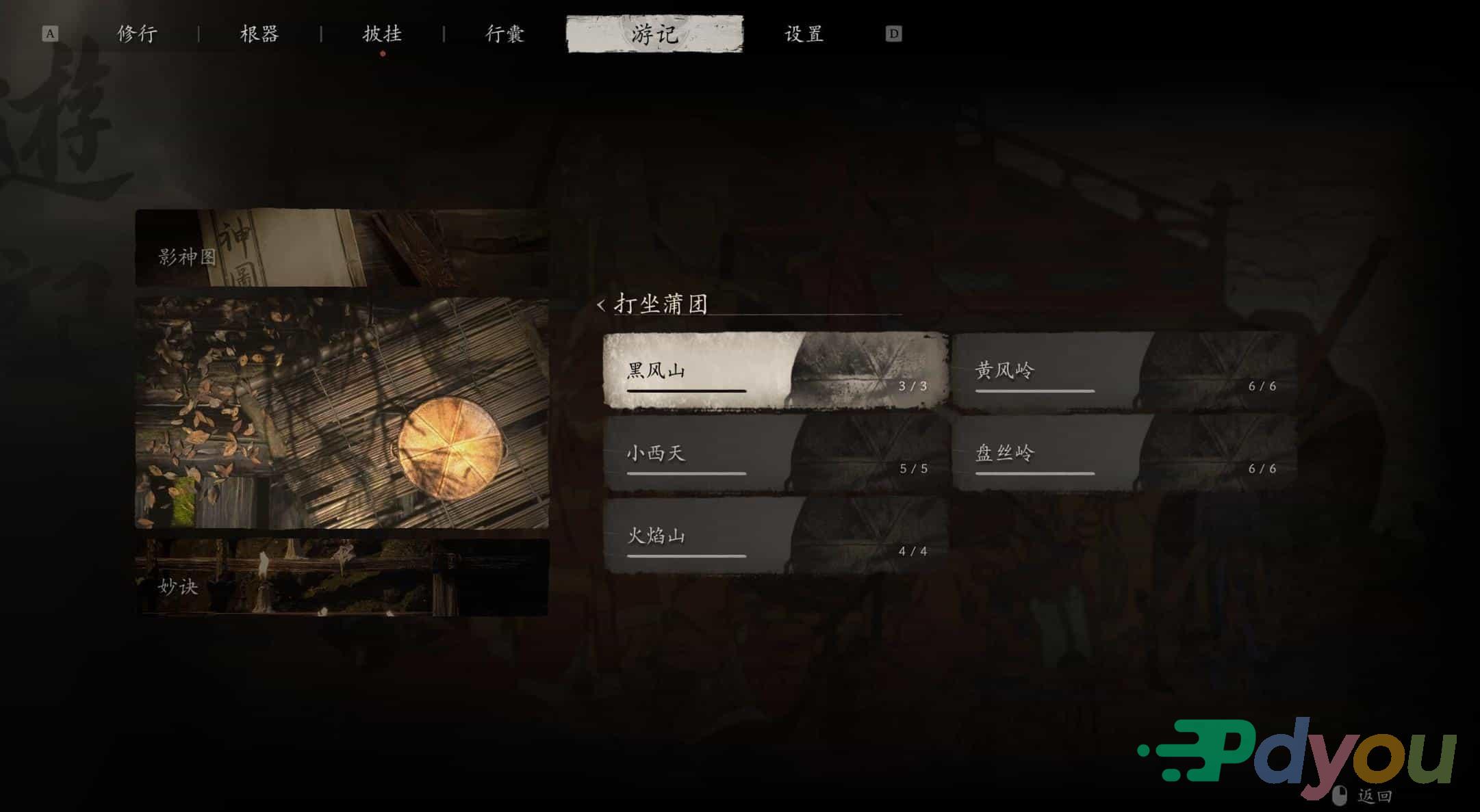 黑神话:悟空最全MOD+各种CT表+各种存档合集/Black Myth: Wukong