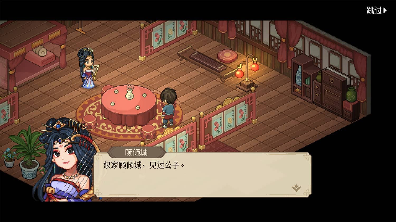 大侠立志传:碧血丹心/Hero's Adventure