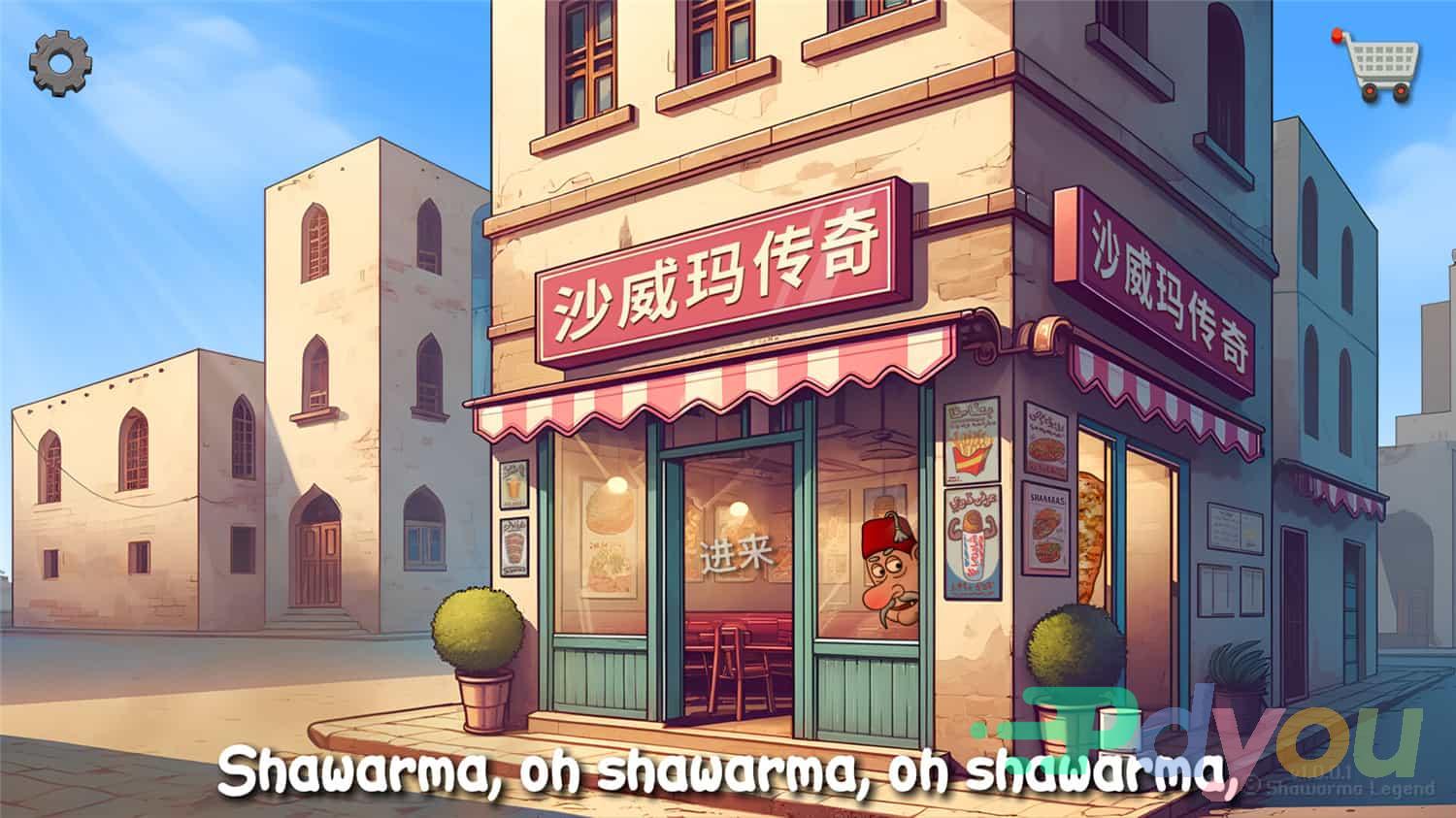 沙威玛传奇/Shawarma Legend
