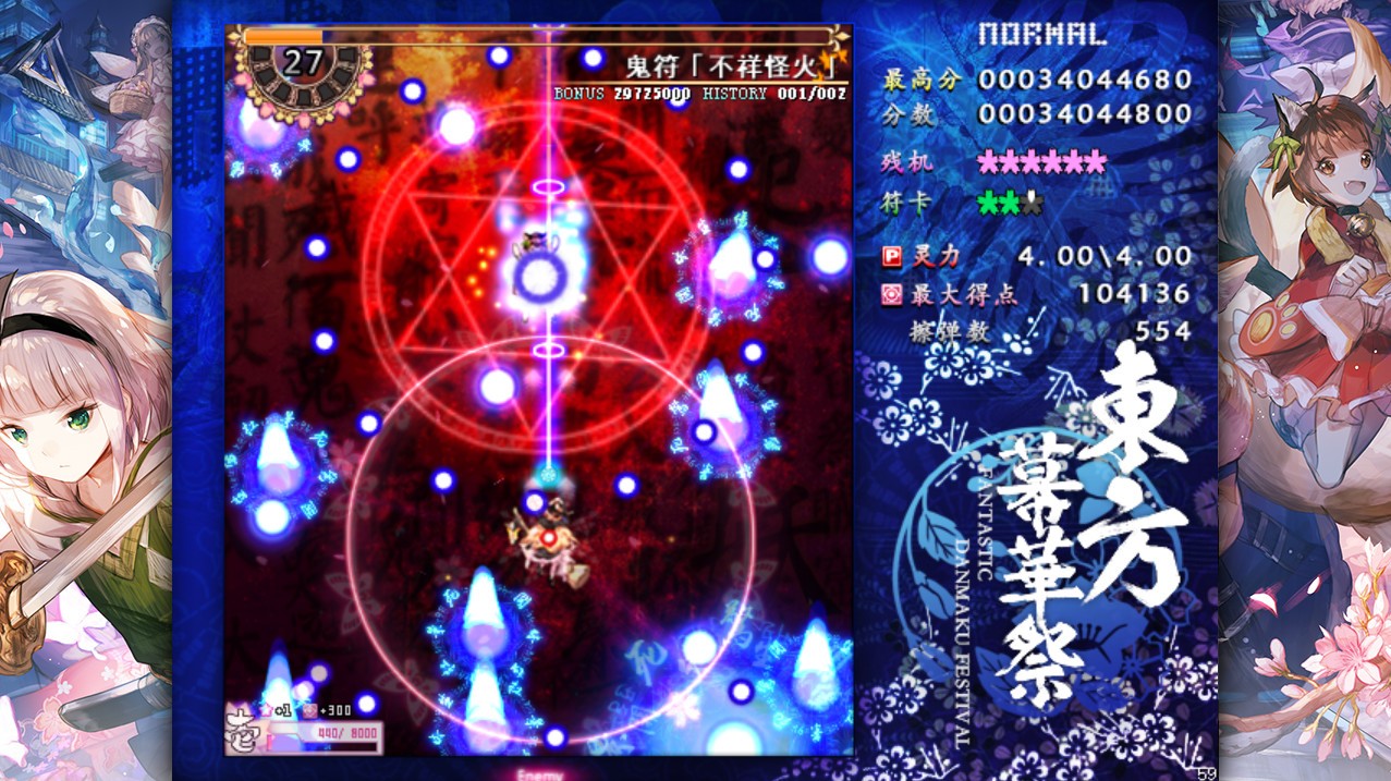 東方幕華祭 春雪篇/东方幕华祭 春雪篇/Touhou Fantastic Danmaku Festival Part II-美好生活&吃喝玩乐购