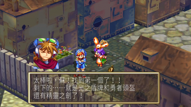 格兰蒂亚1+2 高清合集/Grandia HD Collection-美好生活&吃喝玩乐购