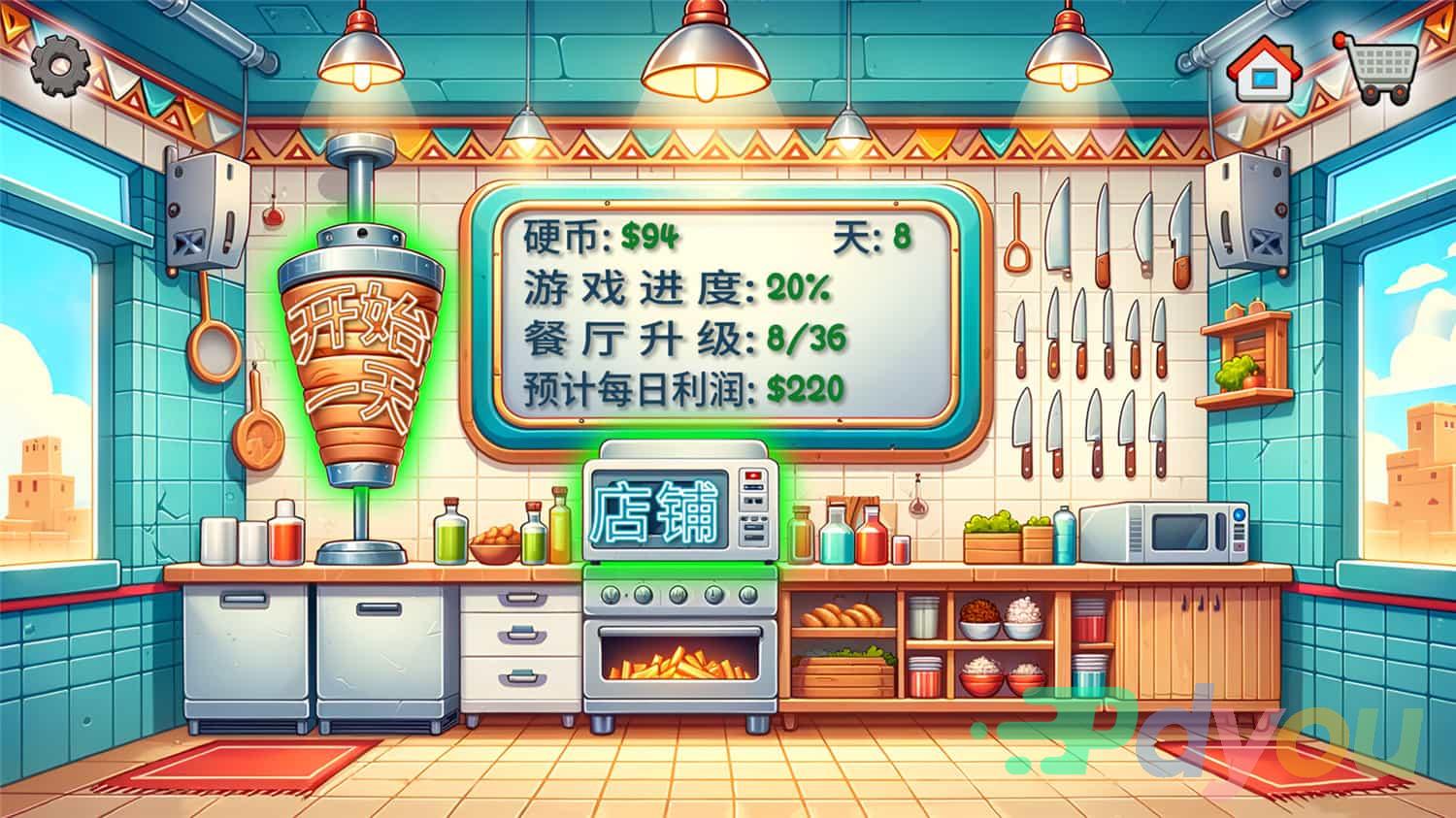 沙威玛传奇/Shawarma Legend