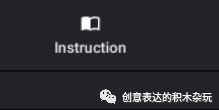 十分钟不到,就学会使用乐高studio2.0做图纸啦!上