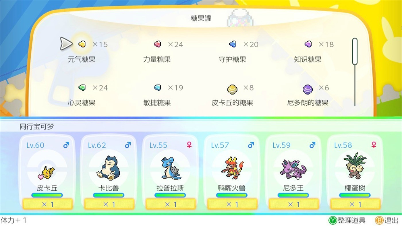 精灵宝可梦Let’s Go!皮卡丘伊布/Pokemon Let’s Go! Pikach Eeve-美好生活&吃喝玩乐购